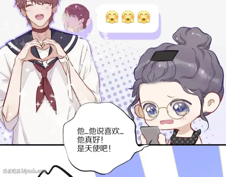 《保护我方大大》第2话 直男的抗争！！图112