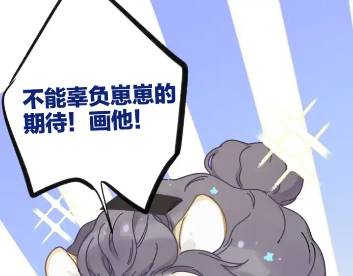 《保护我方大大》第2话 直男的抗争！！图113