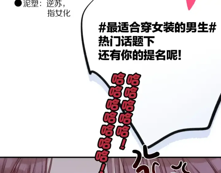 《保护我方大大》第2话 直男的抗争！！图12