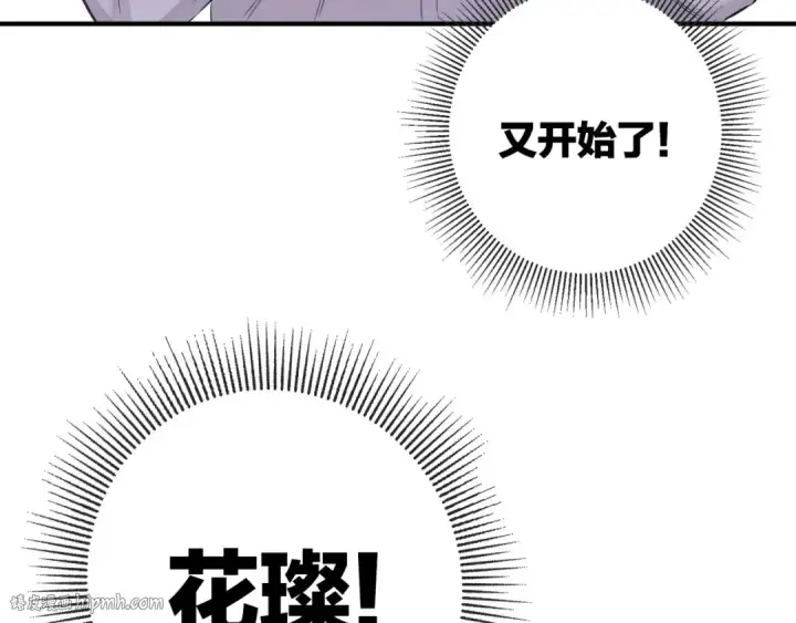 《保护我方大大》第2话 直男的抗争！！图120