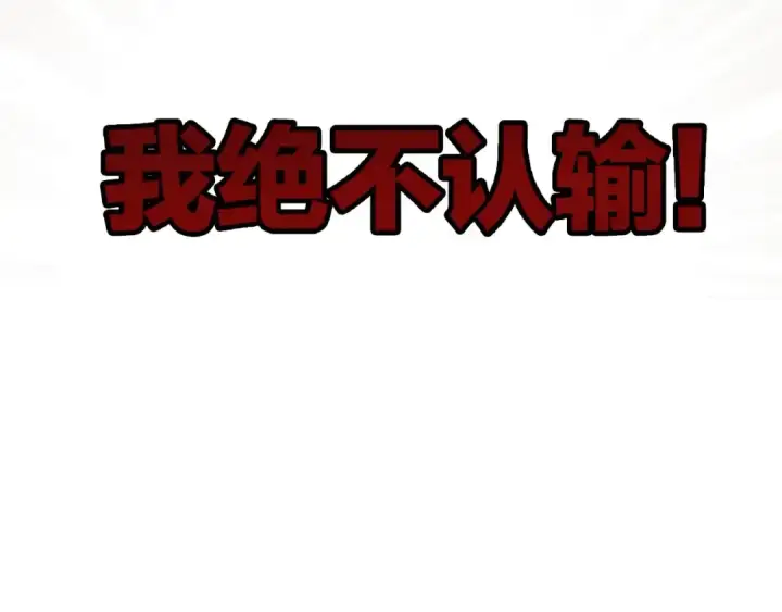 《保护我方大大》第2话 直男的抗争！！图123