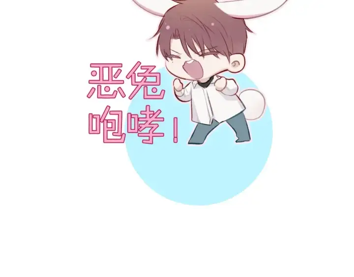 《保护我方大大》第2话 直男的抗争！！图125