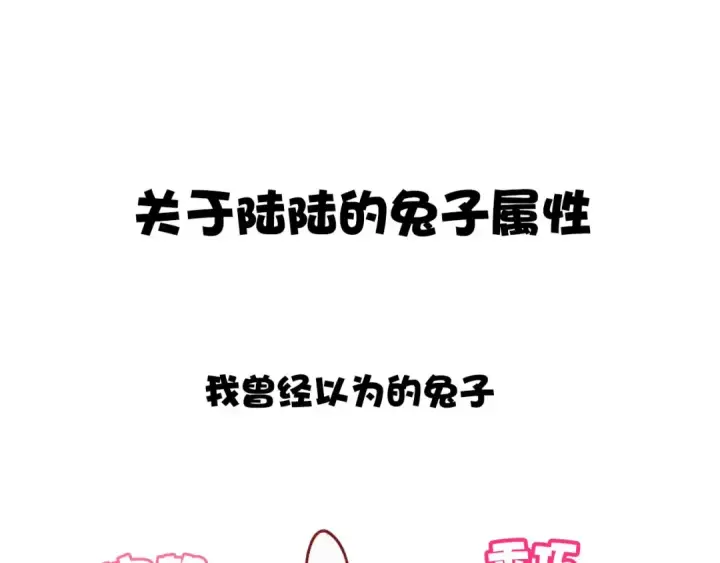 《保护我方大大》第2话 直男的抗争！！图127