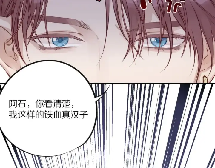 《保护我方大大》第2话 直男的抗争！！图13