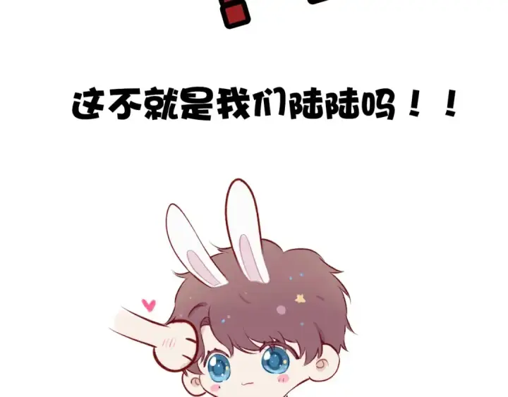 《保护我方大大》第2话 直男的抗争！！图131