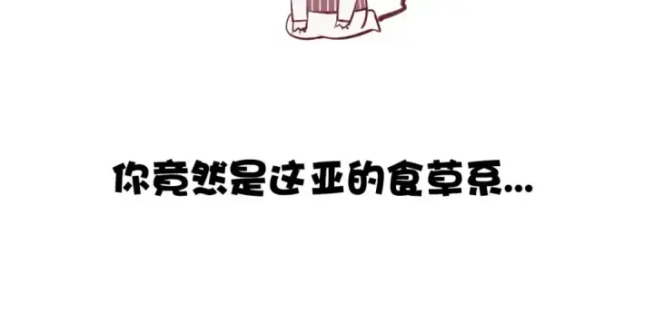 《保护我方大大》第2话 直男的抗争！！图133