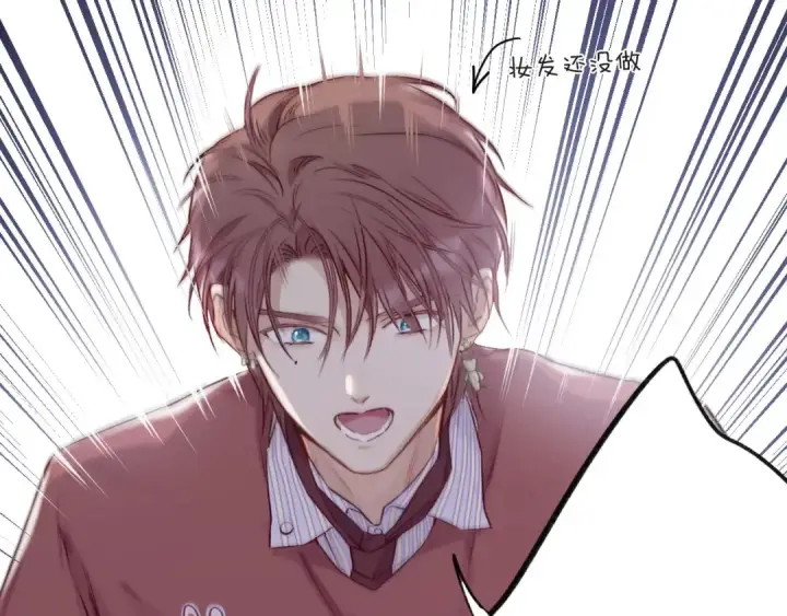 《保护我方大大》第2话 直男的抗争！！图14