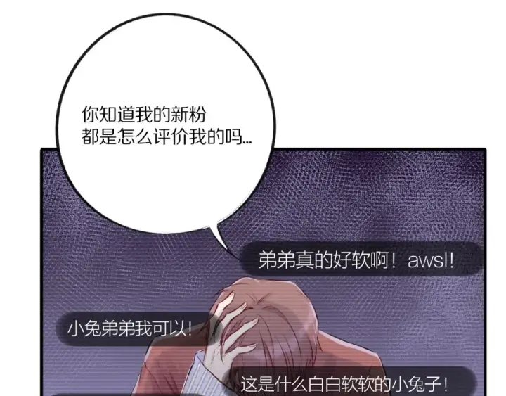 《保护我方大大》第2话 直男的抗争！！图17