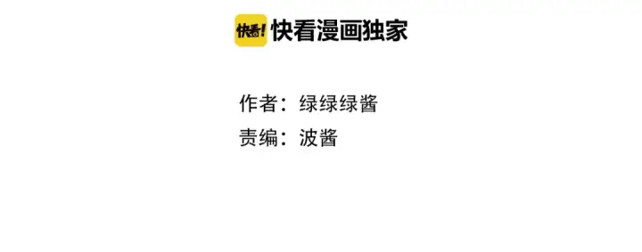 《保护我方大大》第2话 直男的抗争！！图2