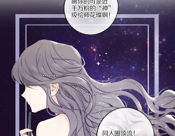 《保护我方大大》第2话 直男的抗争！！图20