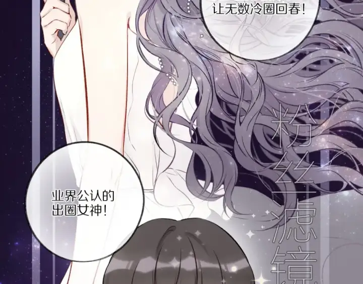 《保护我方大大》第2话 直男的抗争！！图21