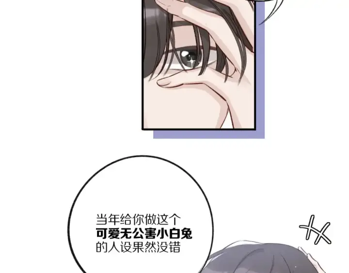 《保护我方大大》第2话 直男的抗争！！图23