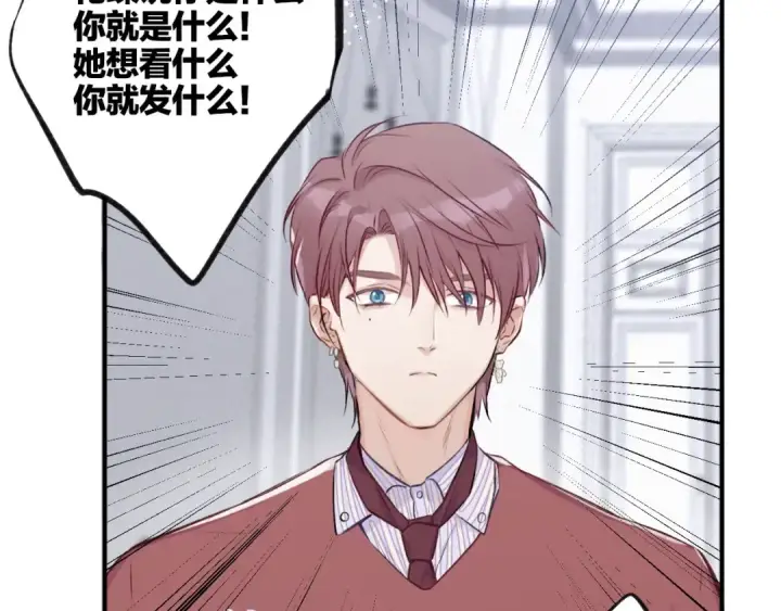 《保护我方大大》第2话 直男的抗争！！图25