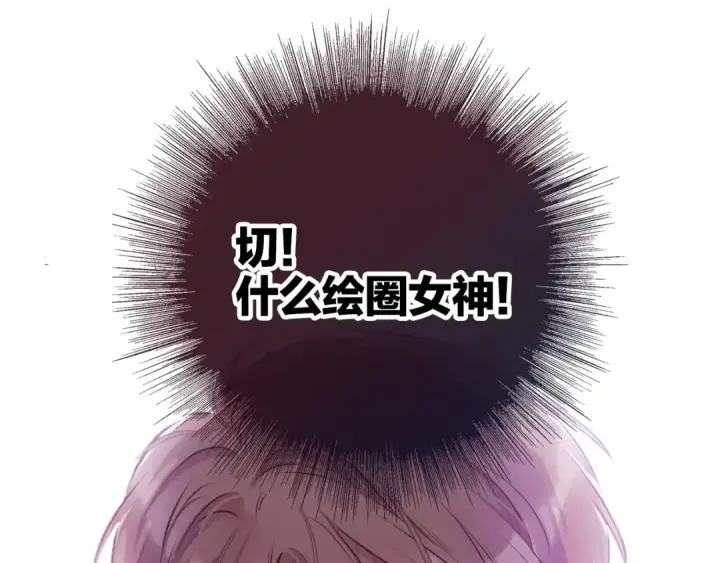 《保护我方大大》第2话 直男的抗争！！图27