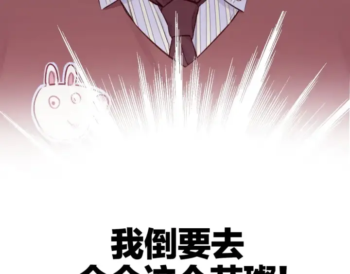 《保护我方大大》第2话 直男的抗争！！图29