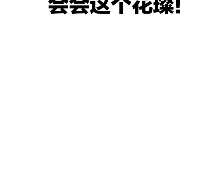 《保护我方大大》第2话 直男的抗争！！图30