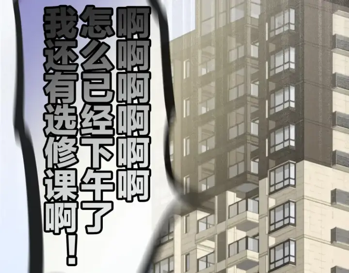 《保护我方大大》第2话 直男的抗争！！图35