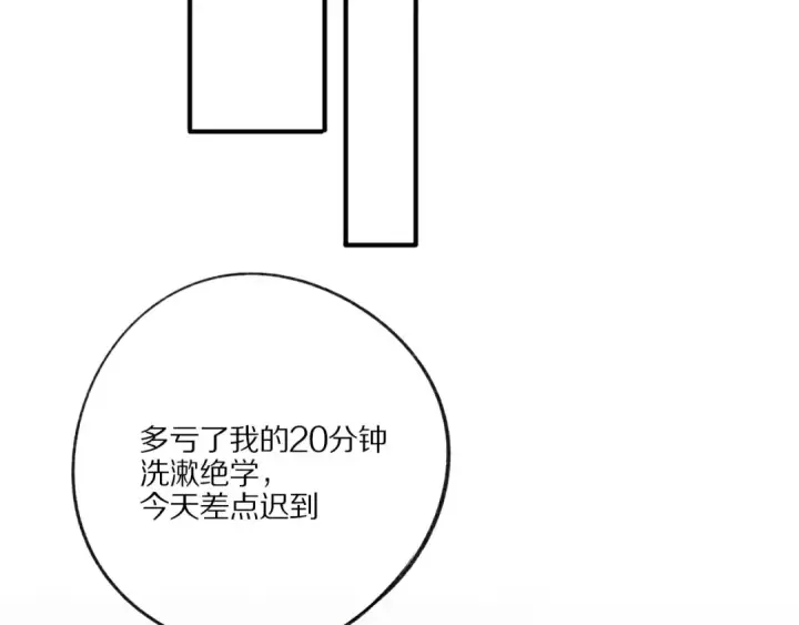 《保护我方大大》第2话 直男的抗争！！图38