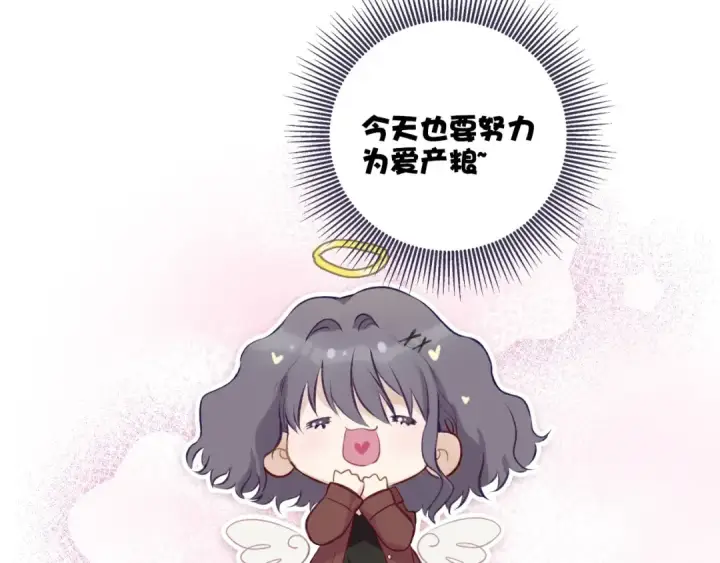 《保护我方大大》第2话 直男的抗争！！图42