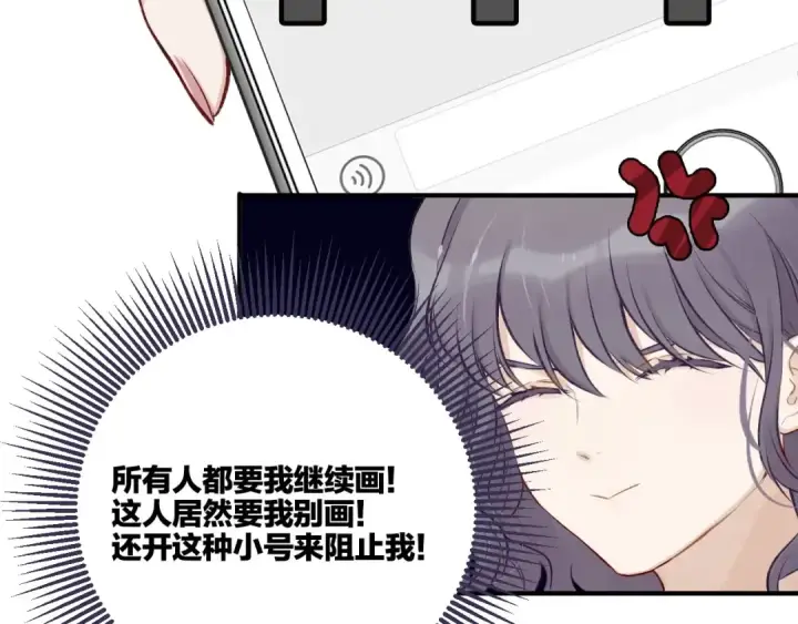 《保护我方大大》第2话 直男的抗争！！图47