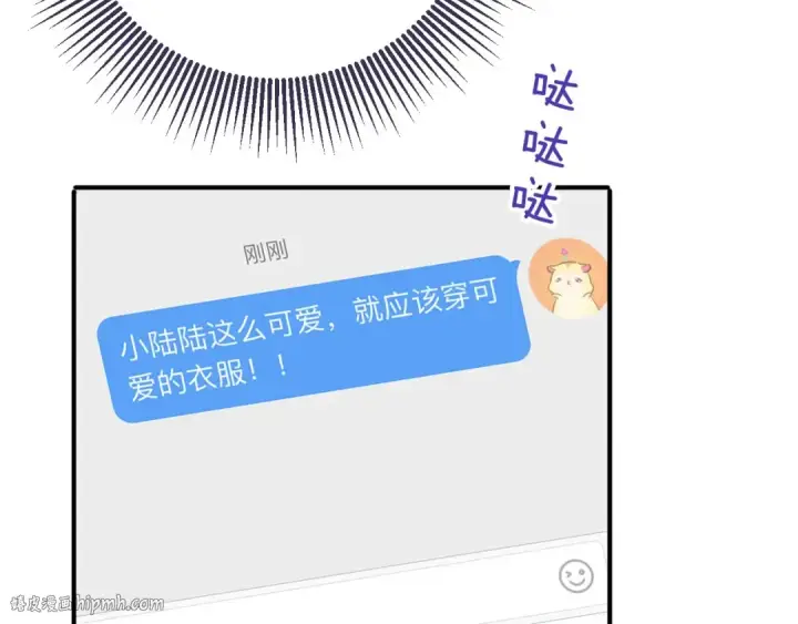 《保护我方大大》第2话 直男的抗争！！图48