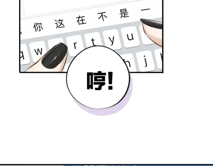 《保护我方大大》第2话 直男的抗争！！图49
