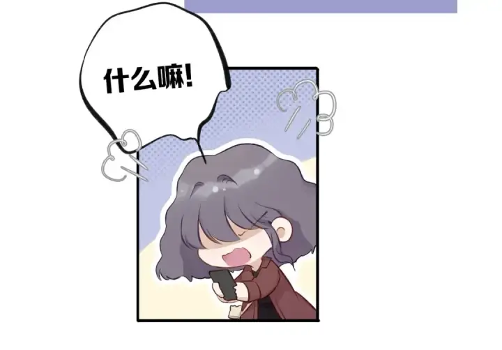 《保护我方大大》第2话 直男的抗争！！图52