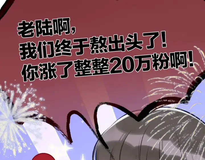 《保护我方大大》第2话 直男的抗争！！图6