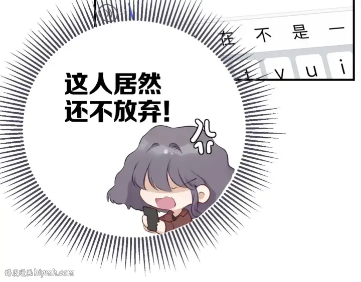 《保护我方大大》第2话 直男的抗争！！图64