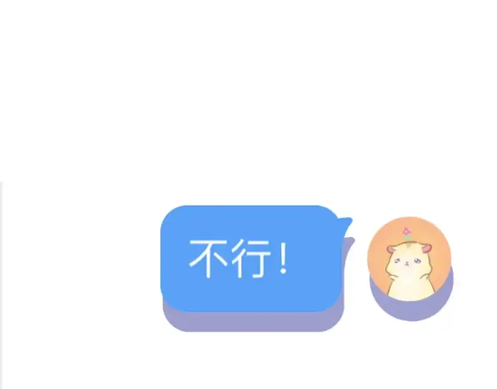 《保护我方大大》第2话 直男的抗争！！图65