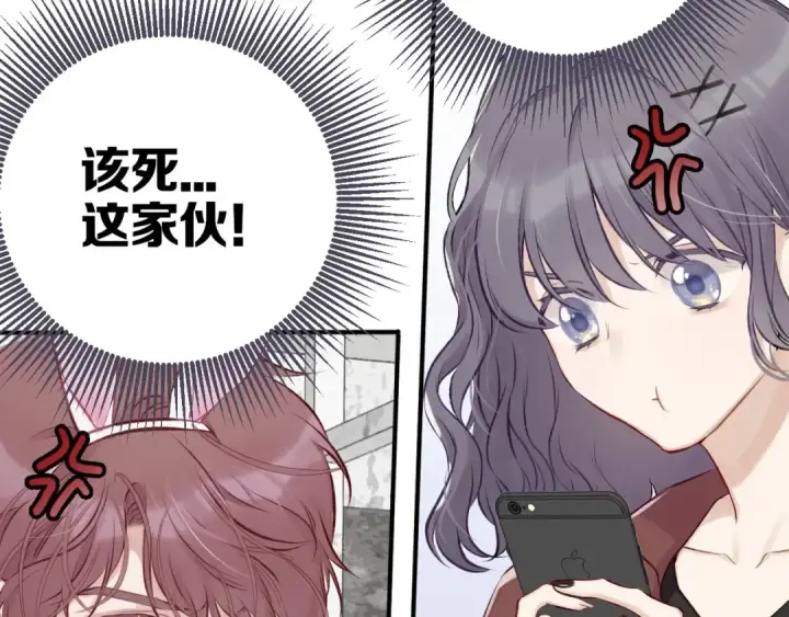 《保护我方大大》第2话 直男的抗争！！图67