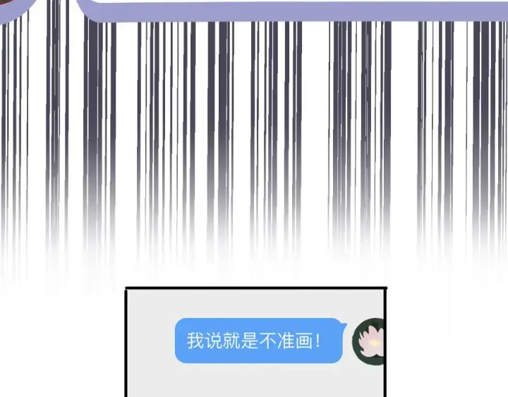 《保护我方大大》第2话 直男的抗争！！图70