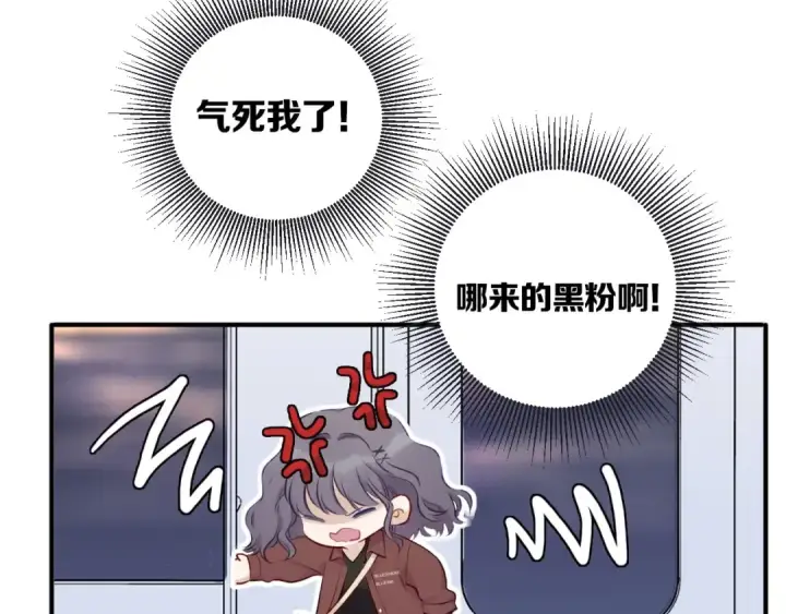 《保护我方大大》第2话 直男的抗争！！图75