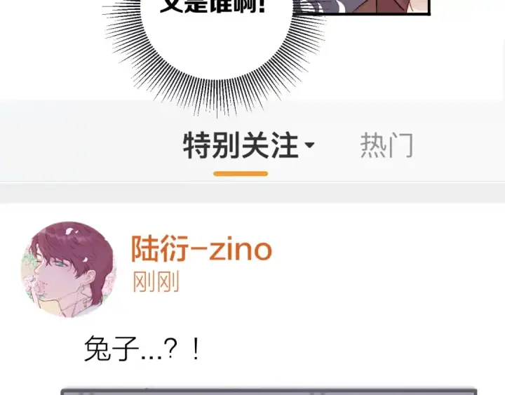 《保护我方大大》第2话 直男的抗争！！图77