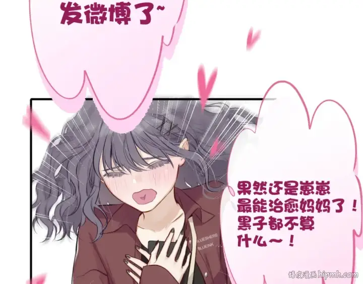 《保护我方大大》第2话 直男的抗争！！图80