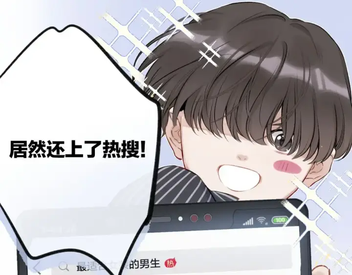《保护我方大大》第2话 直男的抗争！！图9