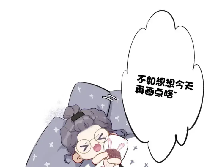《保护我方大大》第2话 直男的抗争！！图91