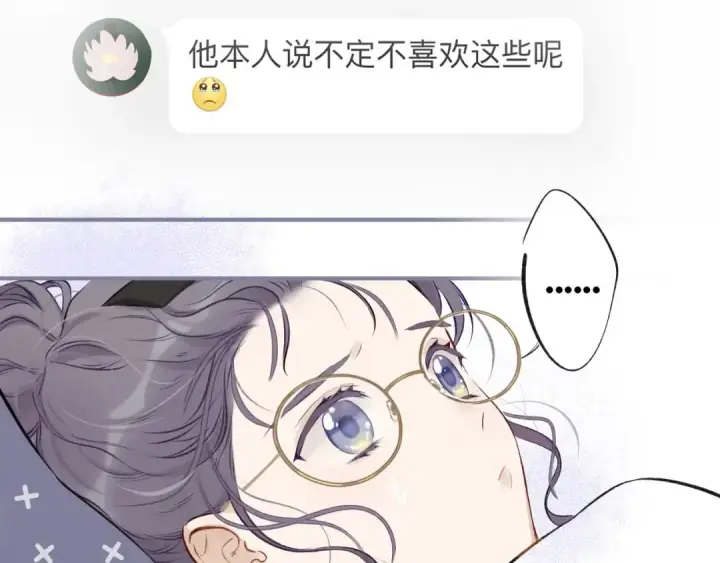 《保护我方大大》第2话 直男的抗争！！图93