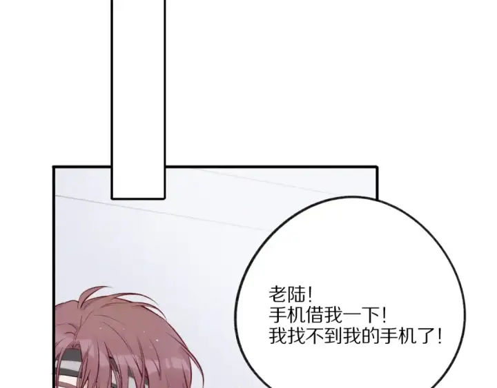 《保护我方大大》第2话 直男的抗争！！图98