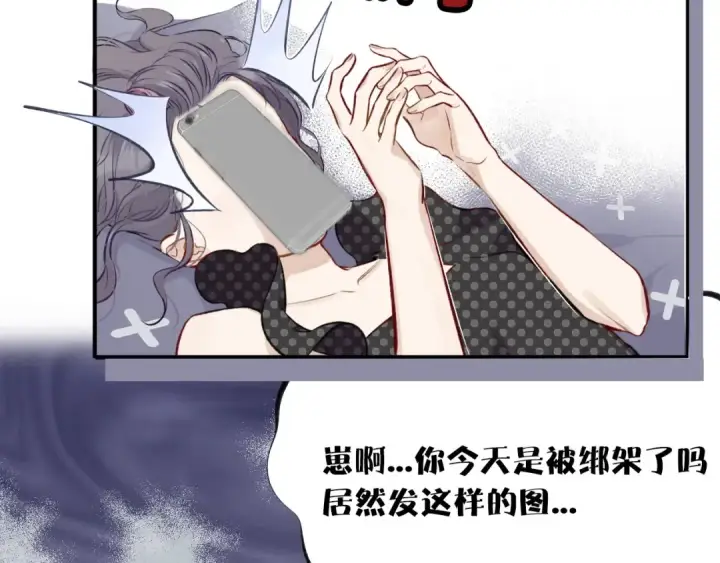 《保护我方大大》第3话 我要出道！图10