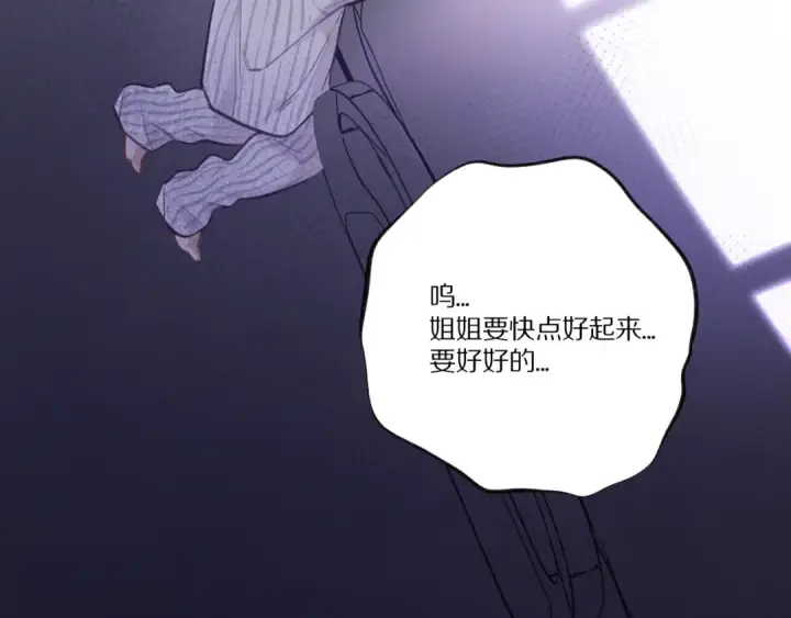 《保护我方大大》第3话 我要出道！图100