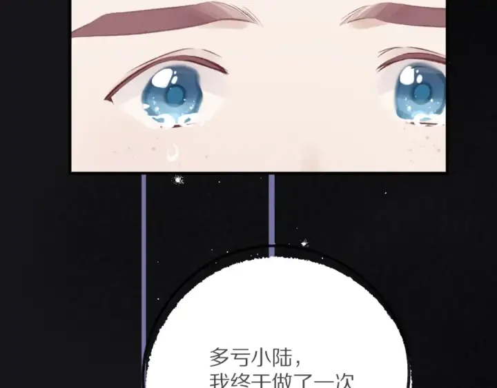 《保护我方大大》第3话 我要出道！图102