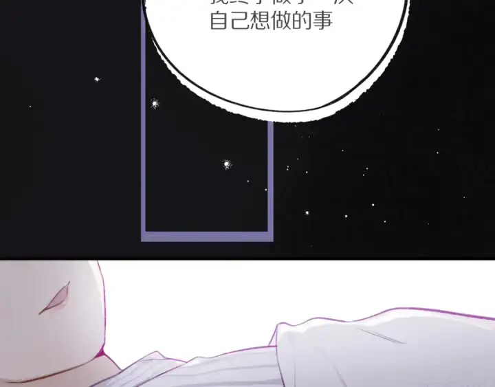 《保护我方大大》第3话 我要出道！图103