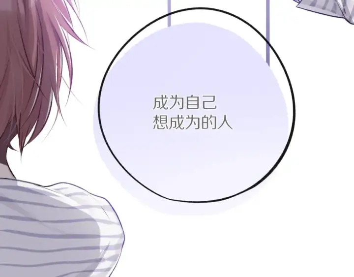 《保护我方大大》第3话 我要出道！图106
