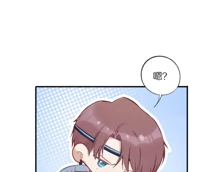 《保护我方大大》第3话 我要出道！图110