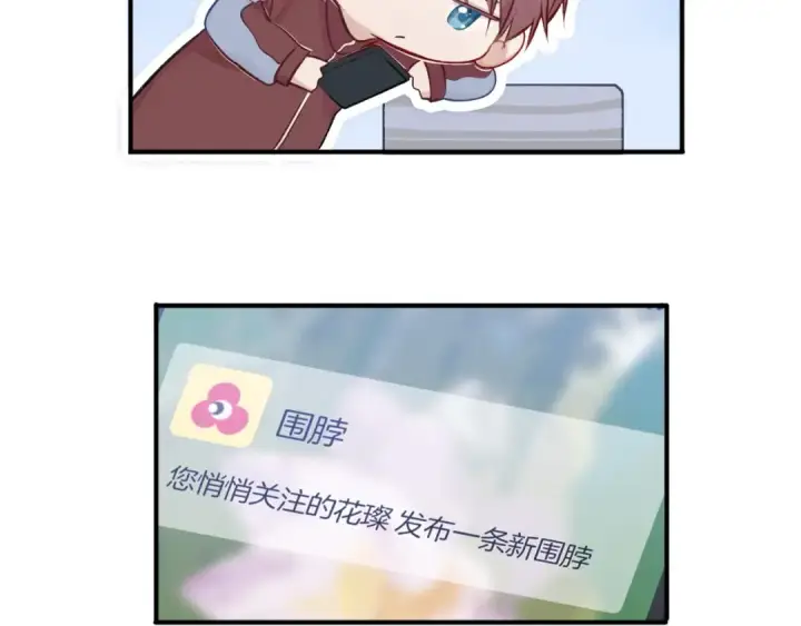 《保护我方大大》第3话 我要出道！图111