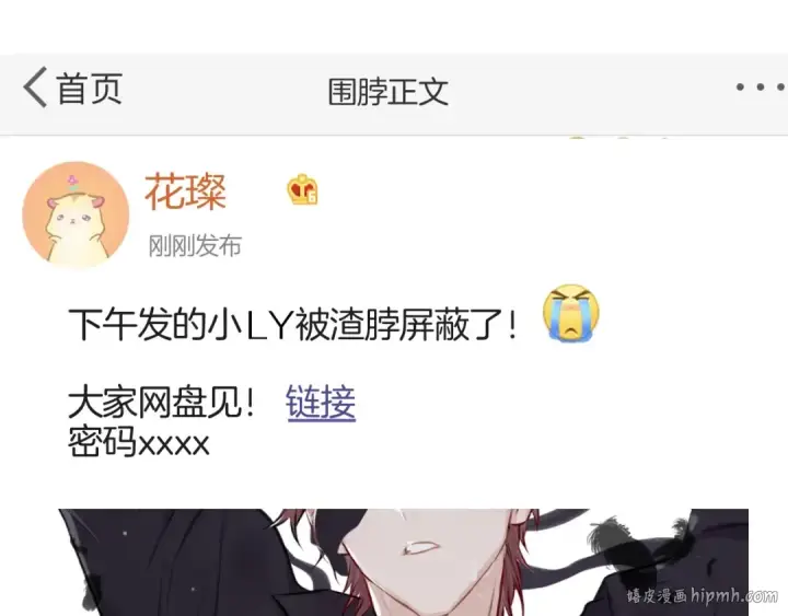 《保护我方大大》第3话 我要出道！图112