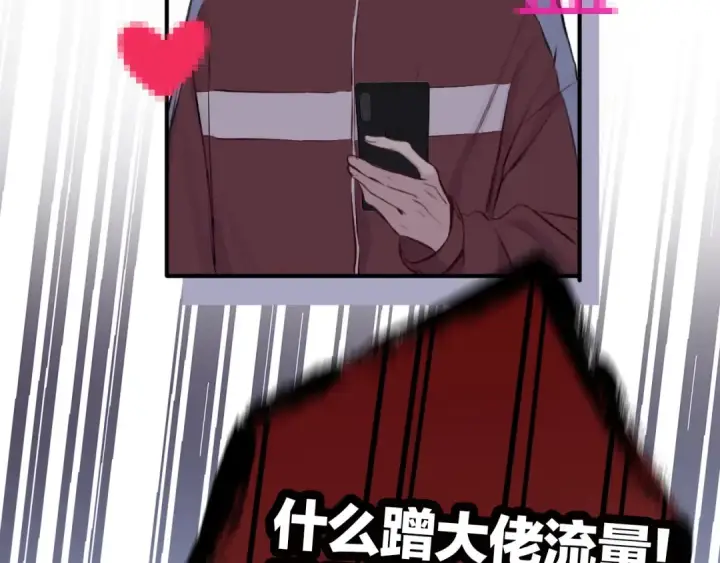 《保护我方大大》第3话 我要出道！图115