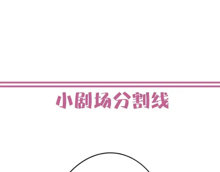 《保护我方大大》第3话 我要出道！图121