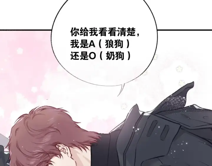 《保护我方大大》第3话 我要出道！图122
